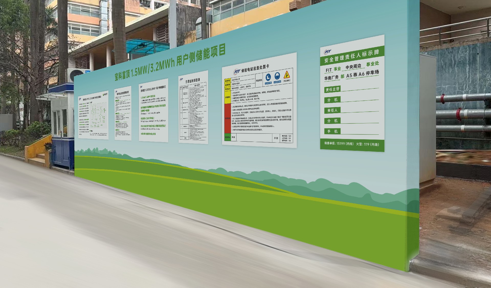 1753085659954410.jpg 儲能項(xiàng)目效果(1).jpg